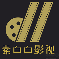 素白白影視app正版 v7.0.0