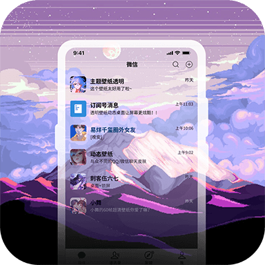 星空透明壁紙應用 v1.3.4