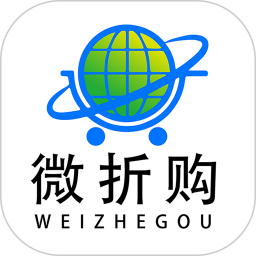 微折購APP 2.8.2版