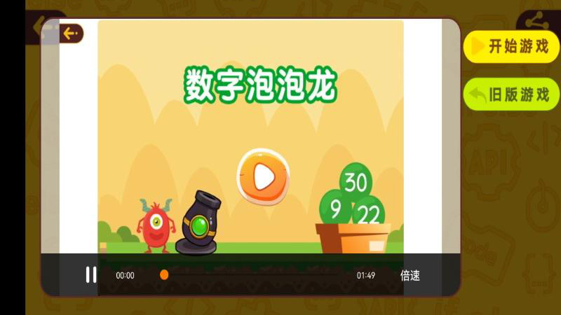 OKmath全科啟蒙官方版APP