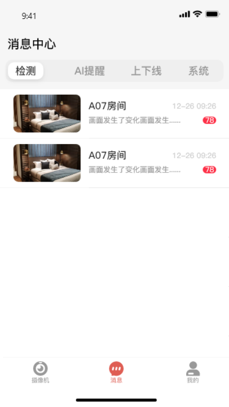 中國移動與慧眼應用