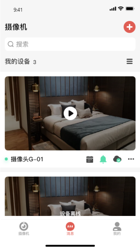 中國移動與慧眼應用
