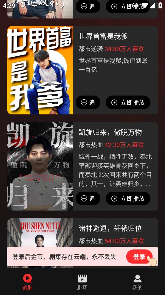 《魚短劇APP官方版》