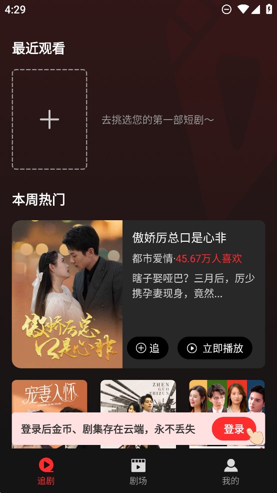《魚短劇APP官方版》