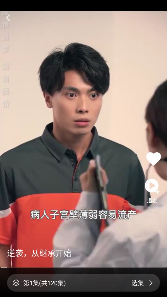 《魚短劇APP官方版》