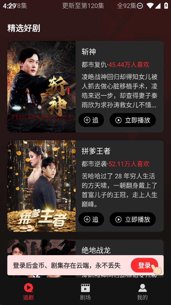 《魚短劇APP官方版》