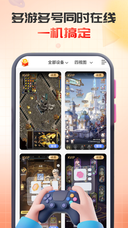 無休云手機正式版