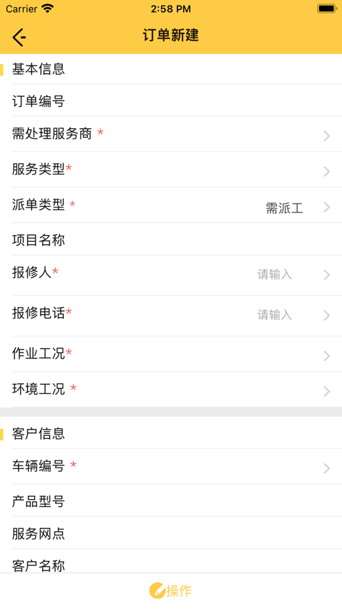 臨工E站最新版