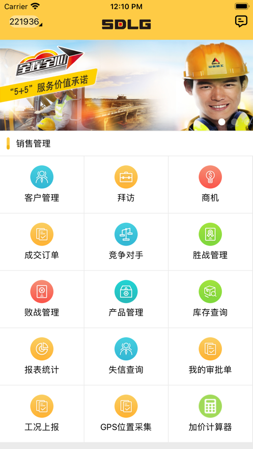 臨工E站最新版