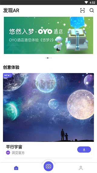 網(wǎng)易洞見app 2.9.7 最新版