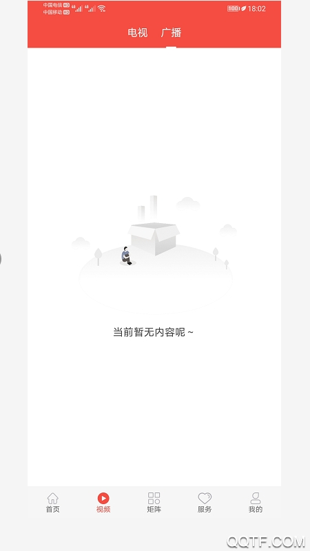 冀云海興APP官方版