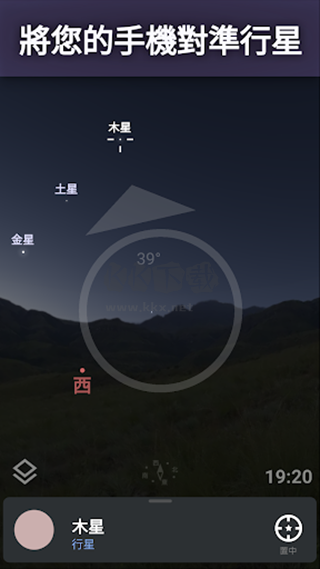 虛擬天文館 V1.11.1 破解版