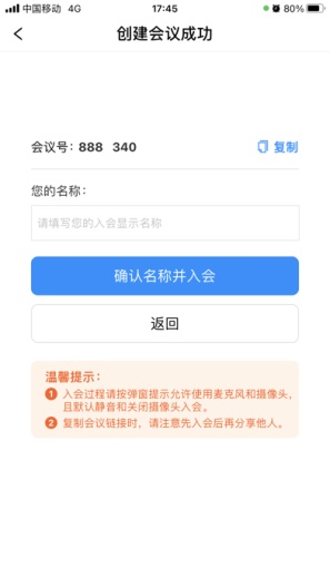 數(shù)智云會安卓版應用程序