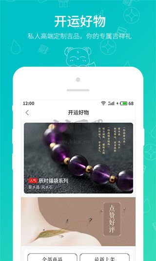幫幫測APP最新版 v5.1.0.0013