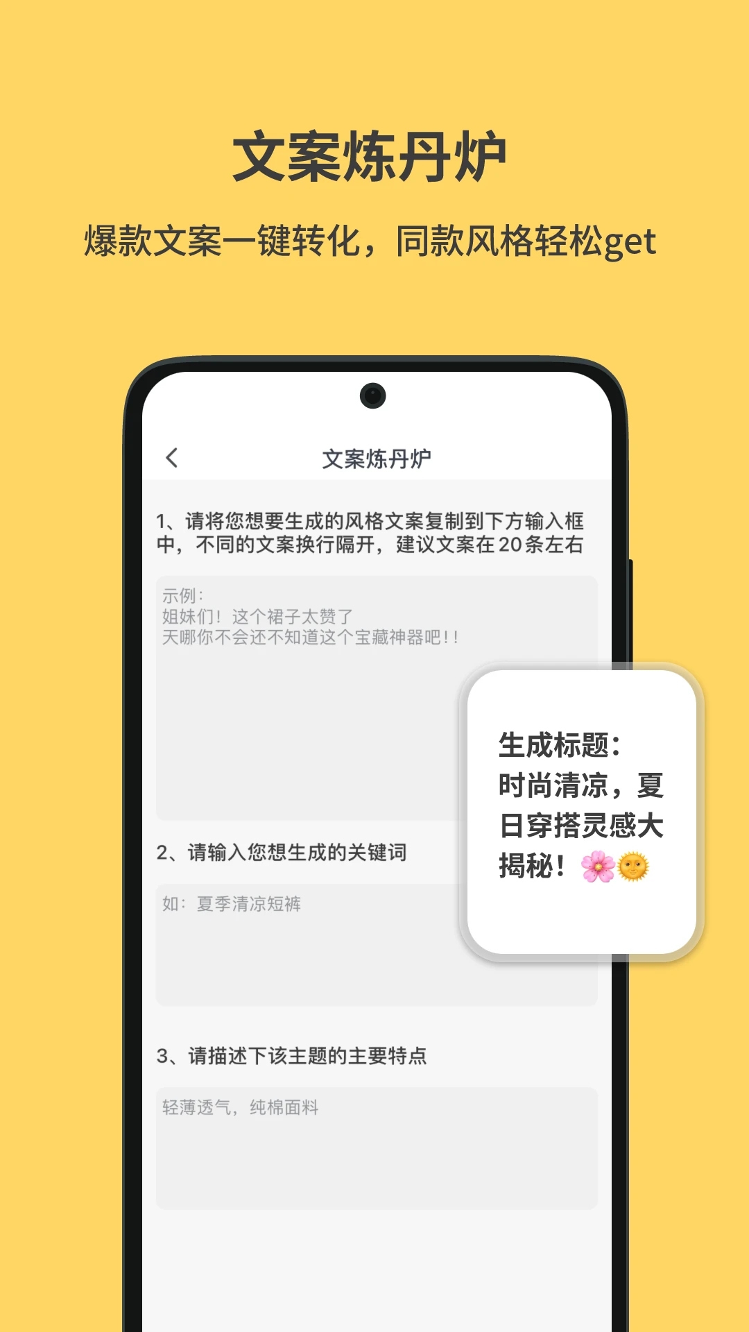 小黃魚App最新版本