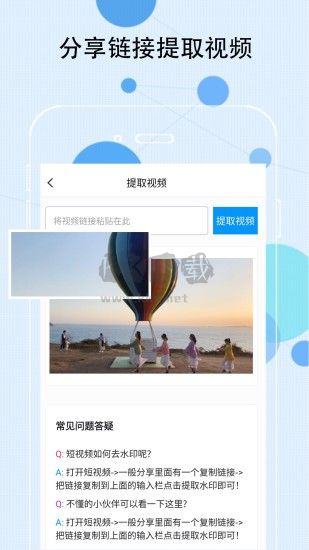 去水印工具 v2.2.0