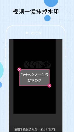 去水印工具 v2.2.0
