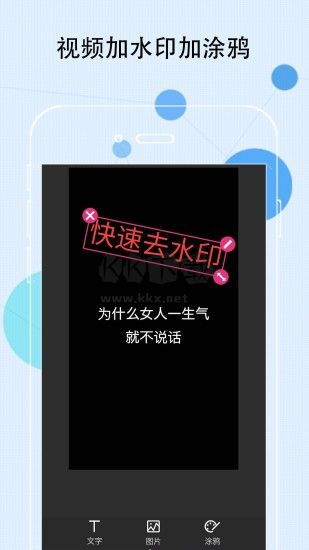 去水印工具 v2.2.0