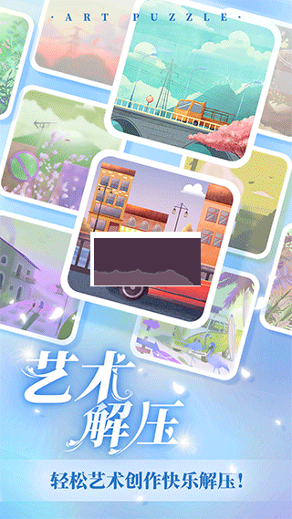 藝術貼貼應用程序破解版本 v1.1.8