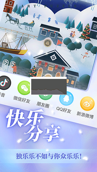 藝術貼貼應用程序破解版本 v1.1.8