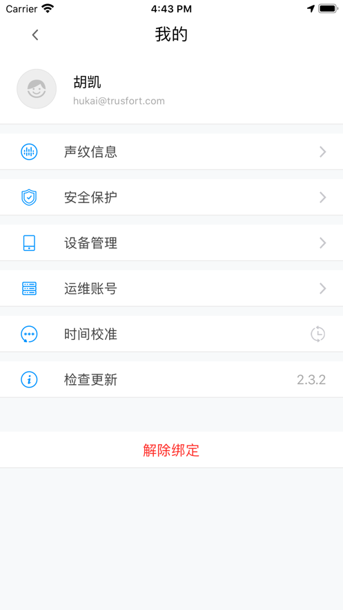 最新版善認APP