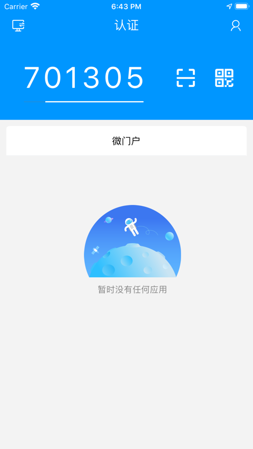 最新版善認APP