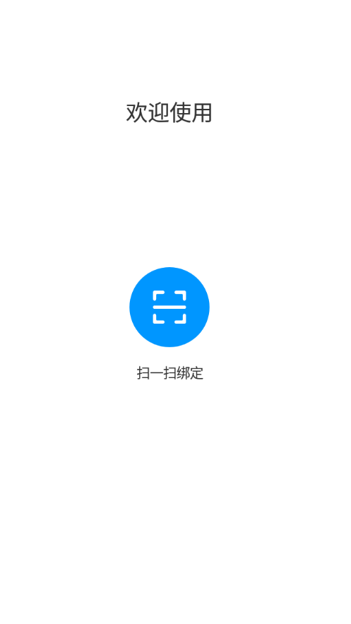 最新版善認APP