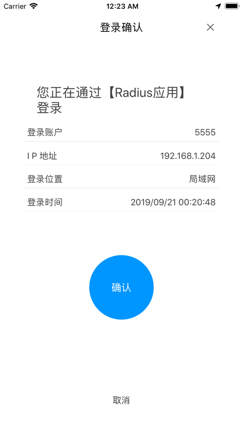最新版善認APP