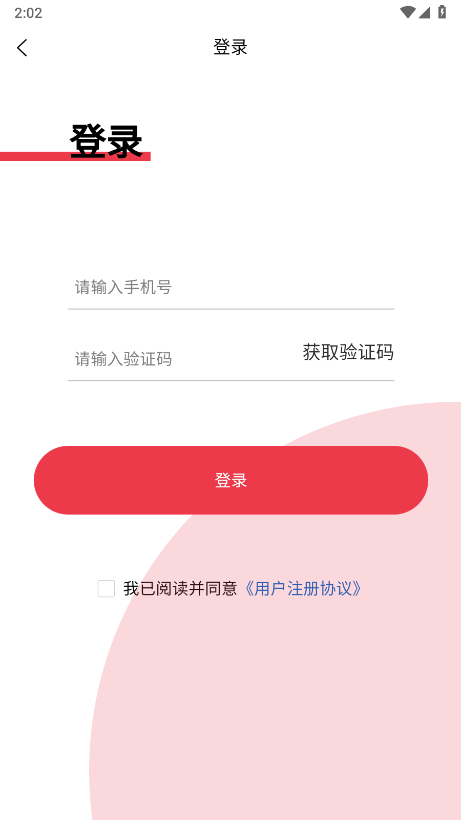 奶多多安卓版應用程序