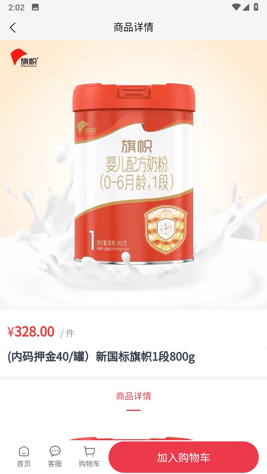 奶多多安卓版應用程序