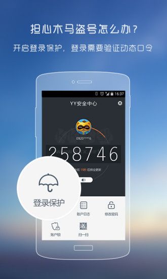 YY安全中心應(yīng)用程序 v3.9.34
