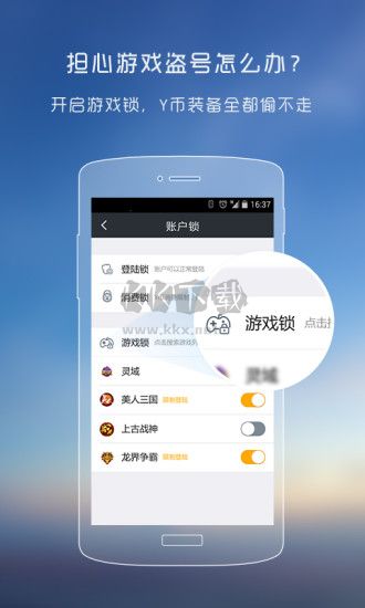 YY安全中心應(yīng)用程序 v3.9.34