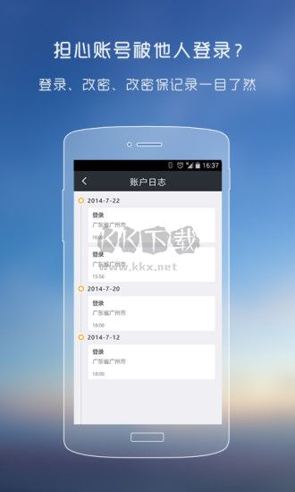 YY安全中心應(yīng)用程序 v3.9.34