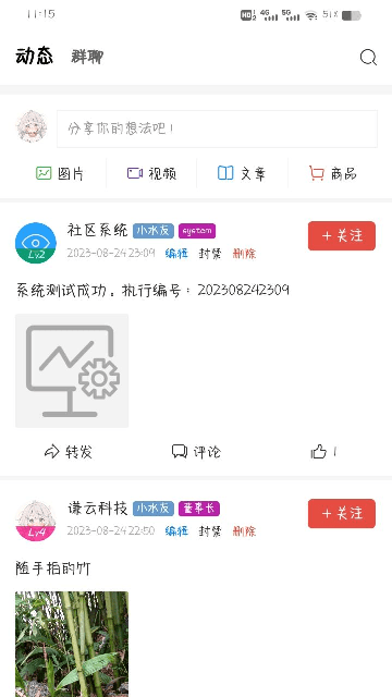 謙云社區(qū)安卓版應(yīng)用程序