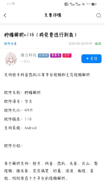謙云社區(qū)安卓版應(yīng)用程序