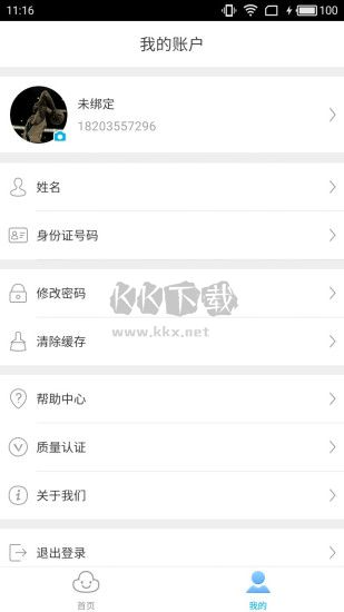 青苗APP 2.2.8版
