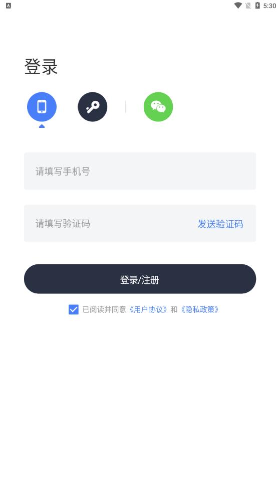 MAXHUB應(yīng)用程序最新版本