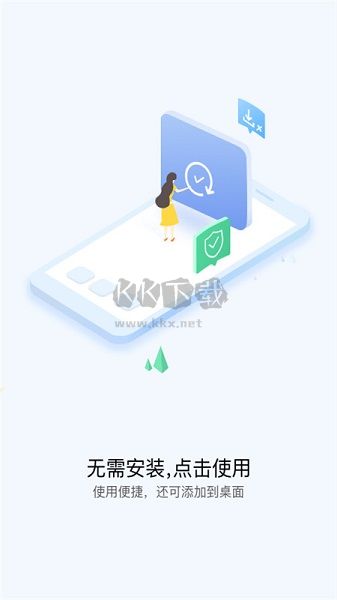 快應用中心 v12.4.1.301 最新版