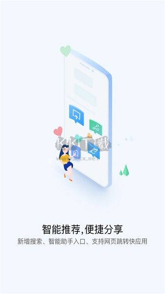 快應用中心 v12.4.1.301 最新版