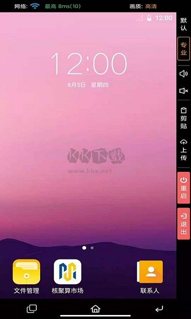 核聚算云手機(jī) 1.4.8版