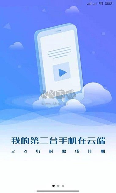 核聚算云手機(jī) 1.4.8版