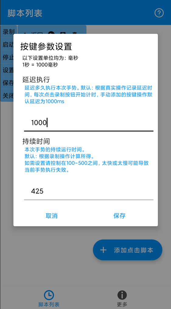 自動(dòng)點(diǎn)擊專家官方版軟件