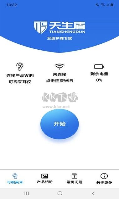 天生盾應用程序 v1.0