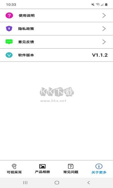 天生盾應用程序 v1.0