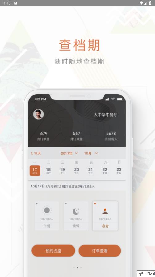 多多訂購(gòu)安卓版