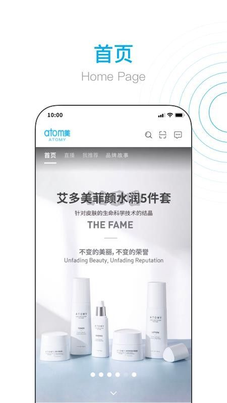 艾多美艾購(gòu)V2商城APP 版本2.0.8