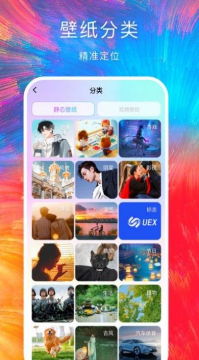 最佳安卓手機壁紙應(yīng)用
