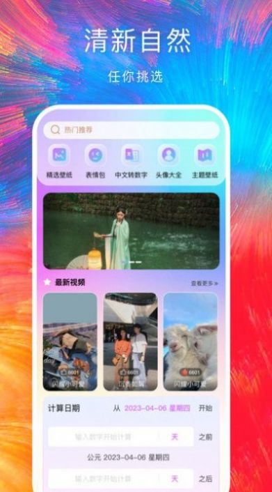 最佳安卓手機壁紙應(yīng)用