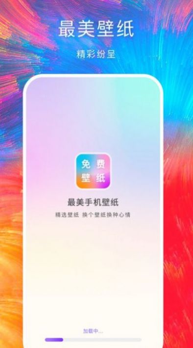 最佳安卓手機壁紙應(yīng)用
