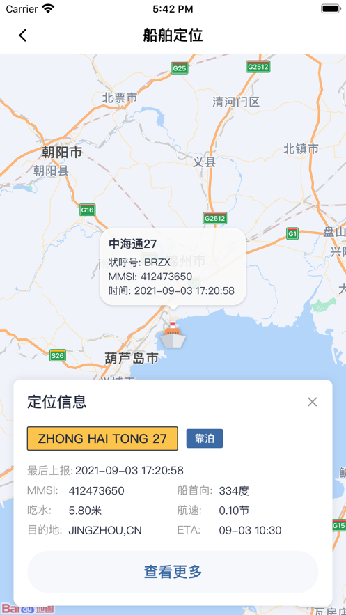多多在途安卓版應(yīng)用程序